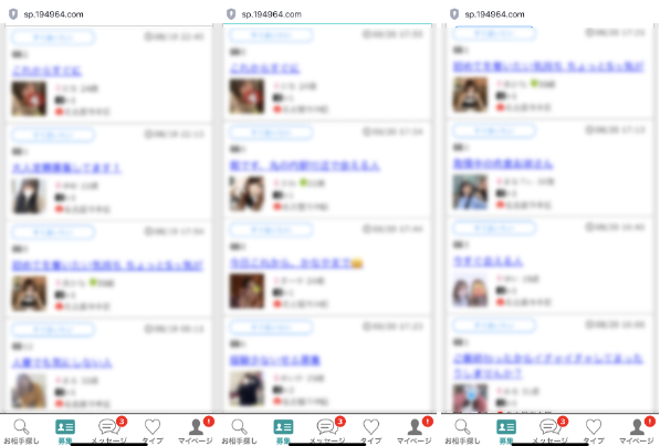 イククル掲示板