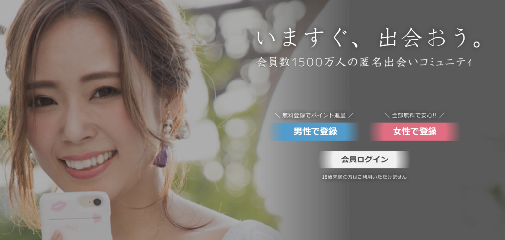 イククルトップ