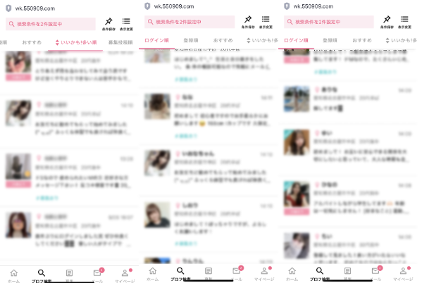 アダルト掲示板