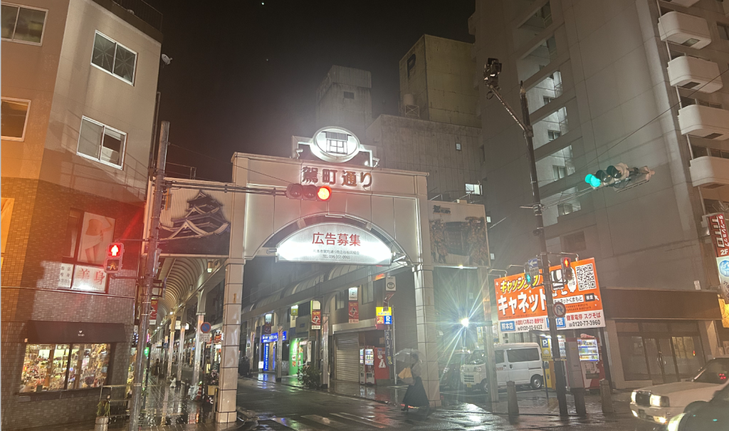 熊本の駕町通り